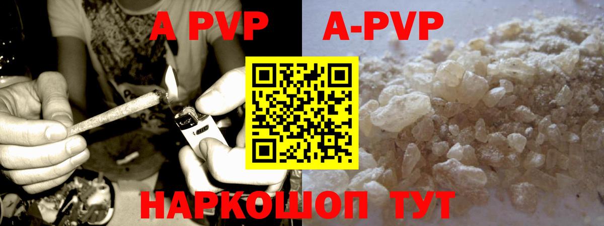 Артёмовский  А ПВП  Вход с VPN  Alpha PVP Crystall  Alfa_PVP СК КРИС 