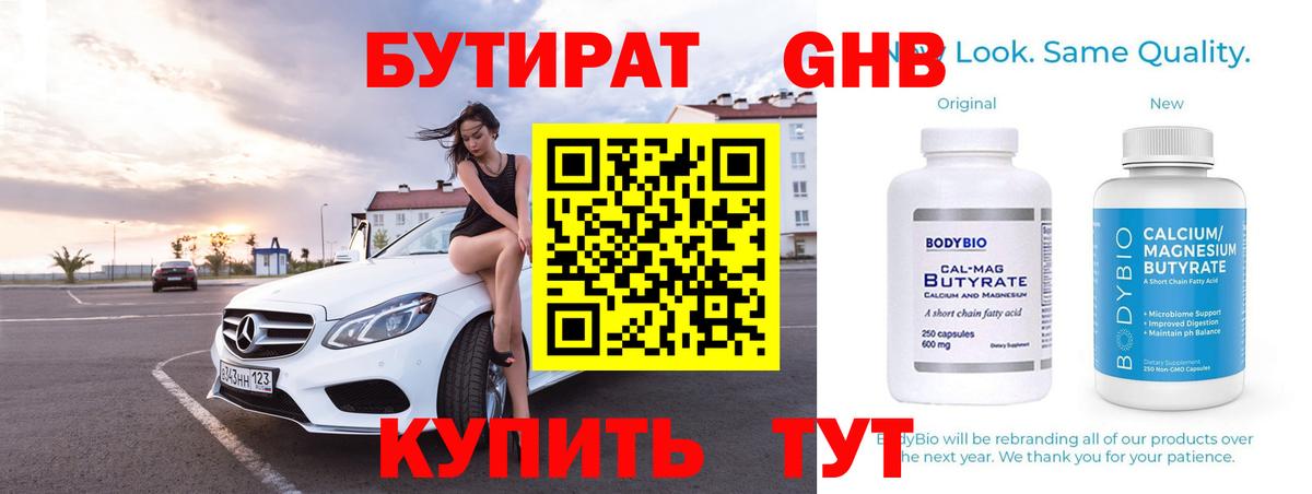 Артёмовский  Бутират бутик  Бутират  Вход с VPN 