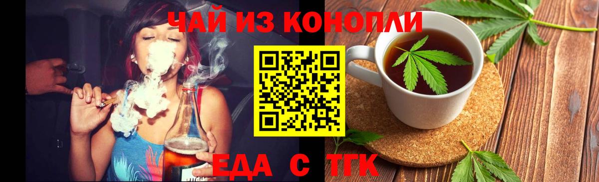 Артёмовский  Cannafood конопля  Вход с VPN 