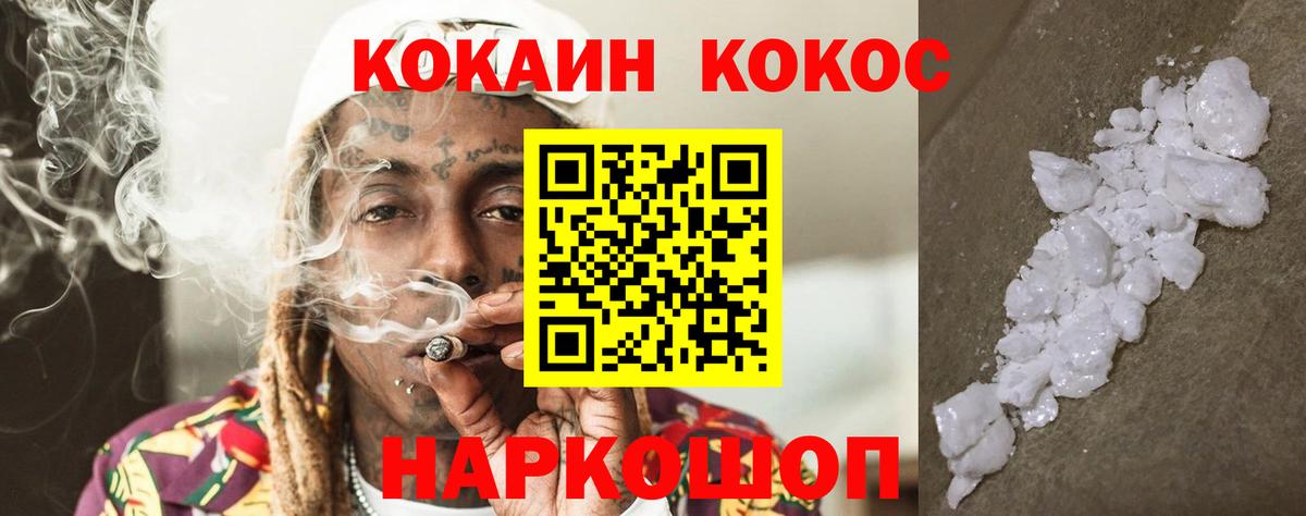 КОКАИН FishScale Артёмовский