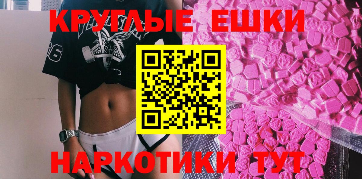 ЭКСТАЗИ 250 мг Артёмовский