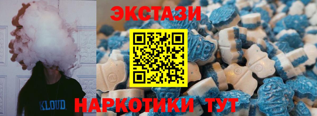 Экстази бентли  Вход с VPN  Экстази Cube  Артёмовский 