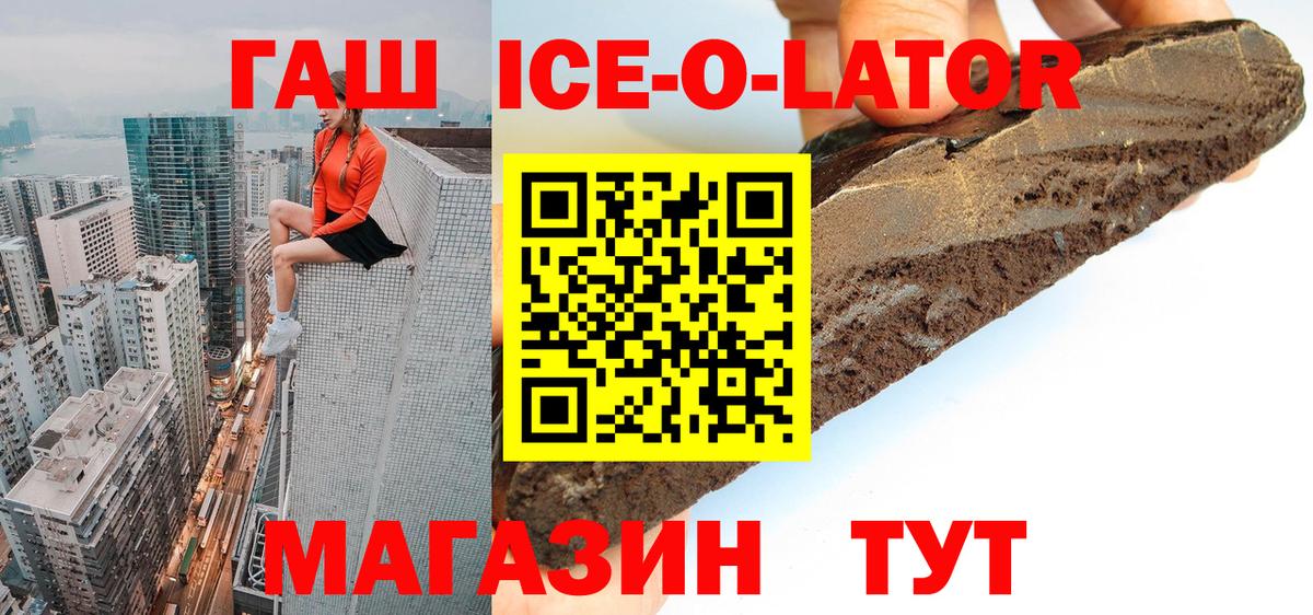 наркотики  Вход с VPN  Артёмовский  ГАШ  ГАШИШ Ice-O-Lator  ГАШ VHQ 