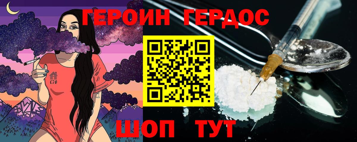 Героин VHQ  ГЕРОИН  Артёмовский  Вход с VPN 