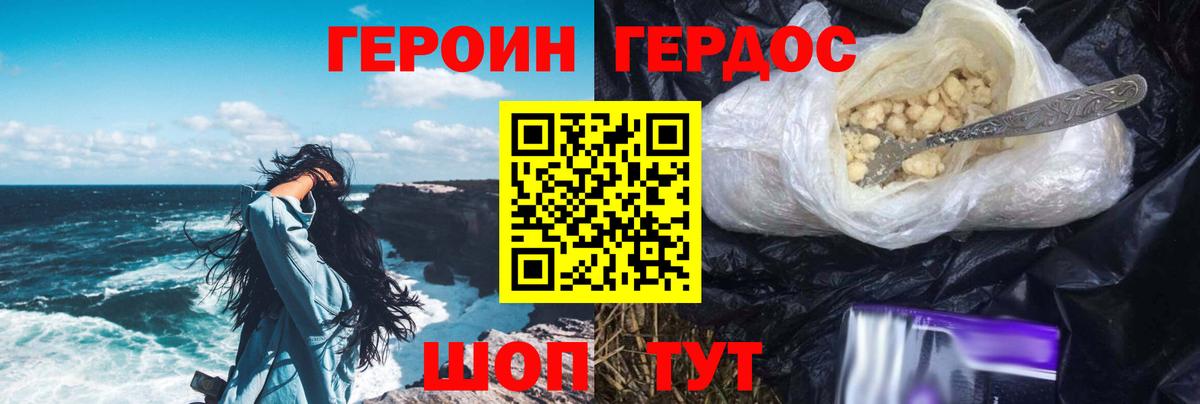 Героин афганец Артёмовский