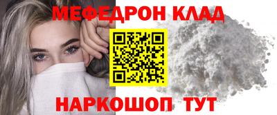 MESCALINE Железногорск