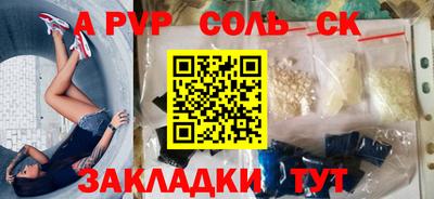 а пвп мука Железноводск