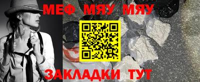 MESCALINE Железногорск