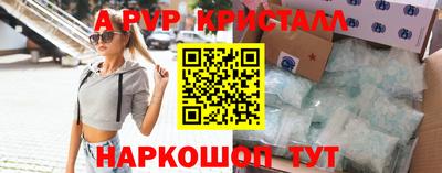 а пвп мука Железноводск