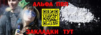 а пвп мука Железноводск