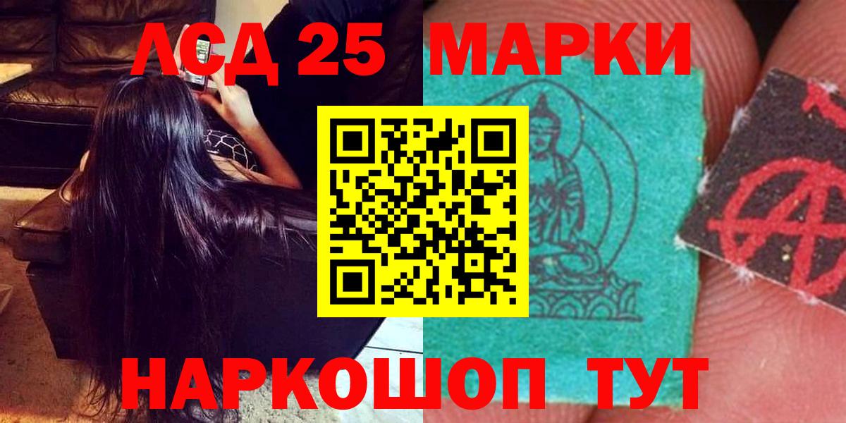 LSD-25 экстази кислота Артёмовский