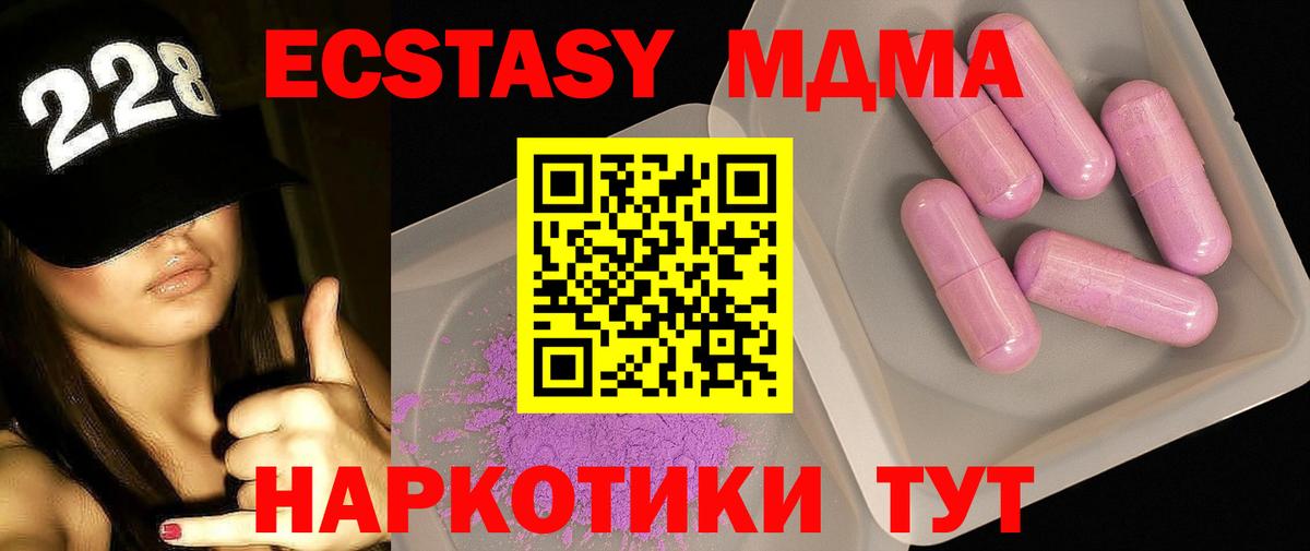 MDMA молли  МДМА  Артёмовский  MDMA crystal  Вход с VPN 