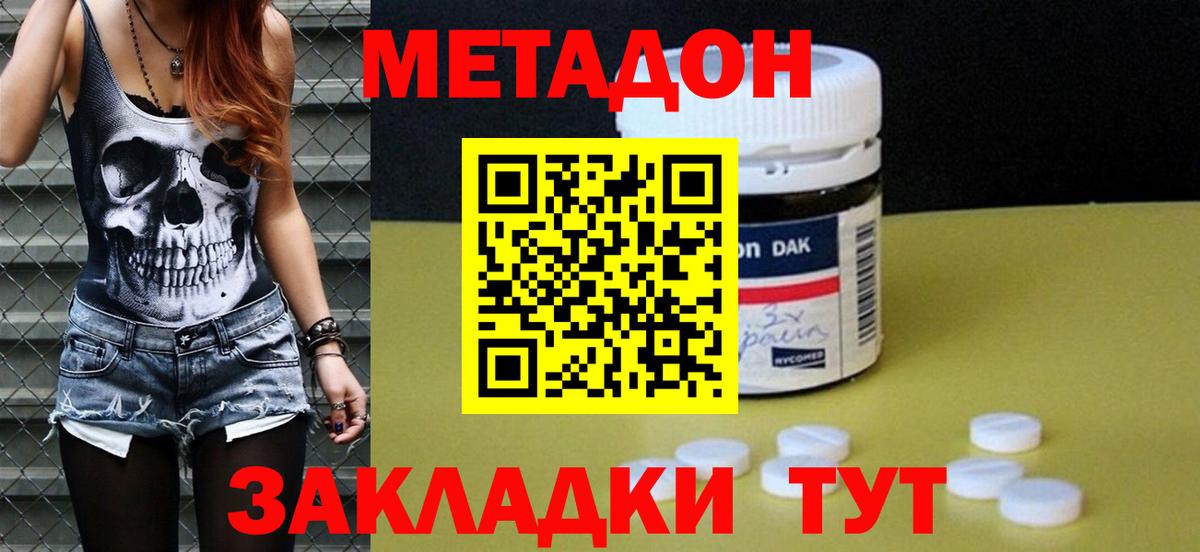 Артёмовский  Метадон мёд  Вход с VPN  МЕТАДОН VHQ 