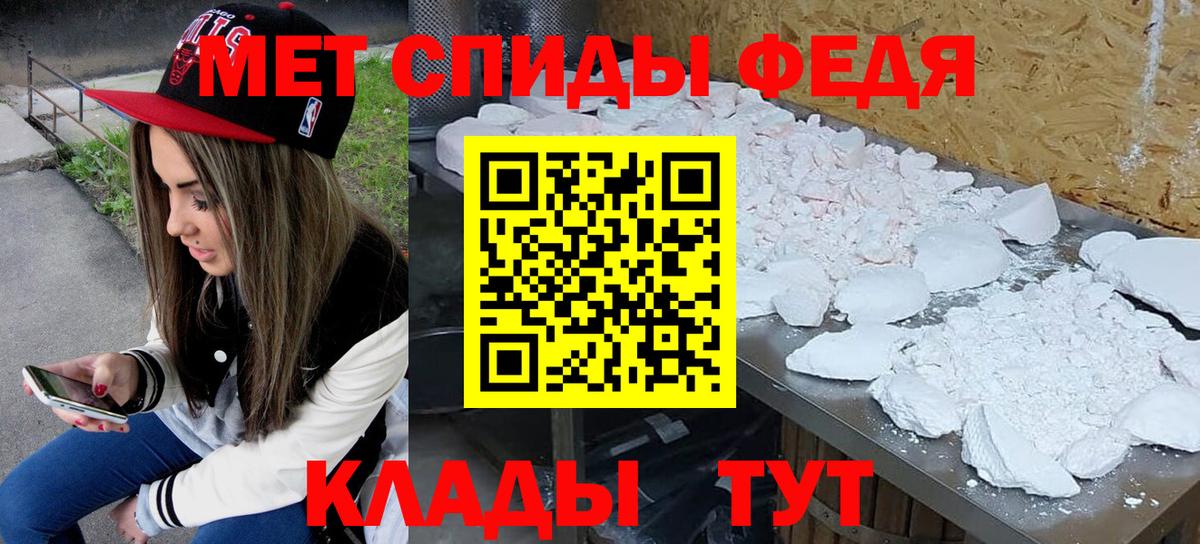 МЕТАМФЕТАМИН винт  Метамфетамин  Артёмовский  Вход с VPN  МЕТАМФЕТАМИН винт 
