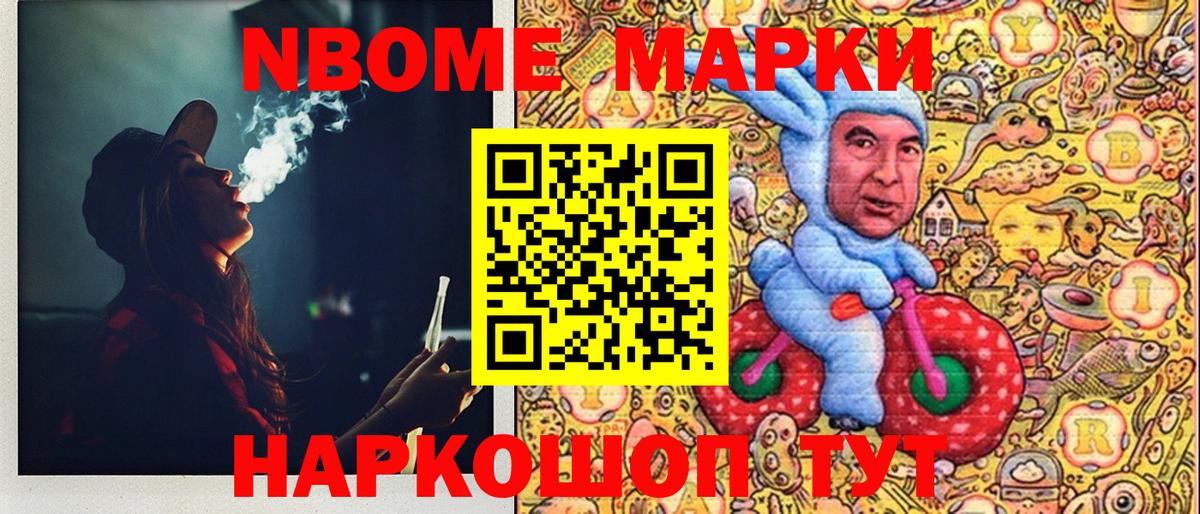 Наркотические марки 1500мкг  Вход с VPN  Марки N-bome  Артёмовский  Наркотические марки 1500мкг 