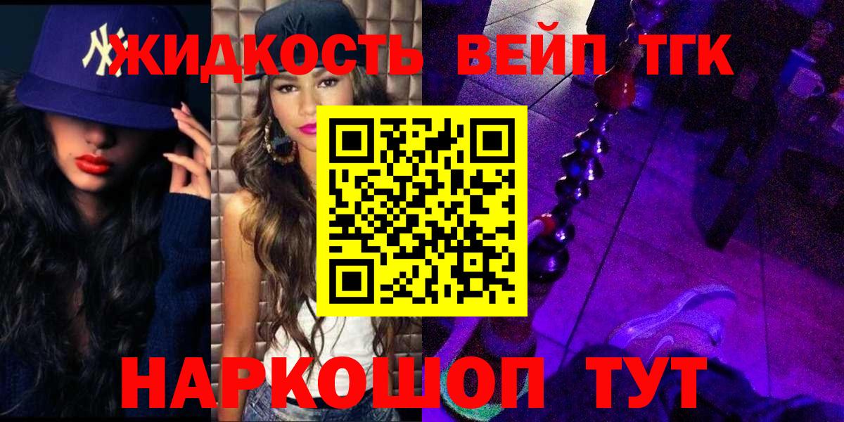 Артёмовский  Дистиллят ТГК гашишное масло  что такое наркотик  ТГК THC oil  Вход с VPN 