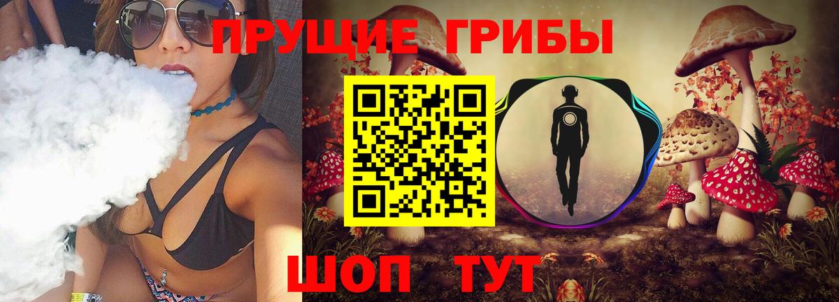 Псилоцибиновые грибы мицелий  Галлюциногенные грибы прущие грибы  Вход с VPN  наркотики  Артёмовский 